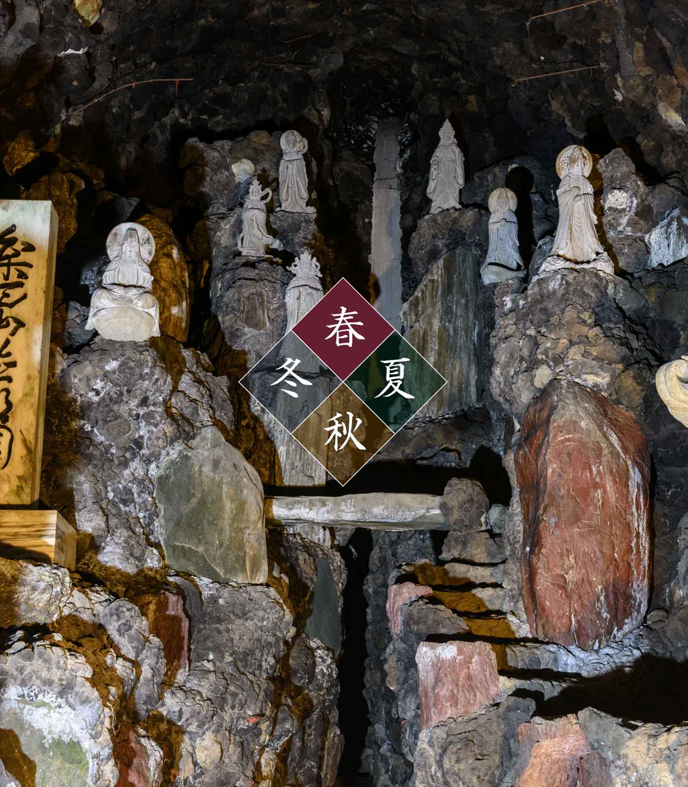 洞窟と  観音様？ 洞窟観音 | 洞窟観音 徳明園 山徳記念館 公式ホームページ