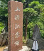 山徳記念館
当園創設者「山田徳蔵」の過ごした邸宅を資料館として公開しております
.
徳蔵が"世のため人のために"と生涯を駆け抜けた軌跡を御観覧頂けます
.
本日(7/10)15時迄開園いたします
.
.
#洞窟観音 
#徳明園 
#山徳記念館
#日本庭園 
#gunma
#takasaki 
#高崎 
#群馬県
#あおもみじ
#maplegarden 
#mossgarden