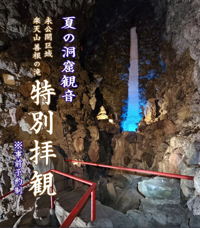 洞窟観音 徳明園 山徳記念館 公式ホームページ | 群馬県高崎市