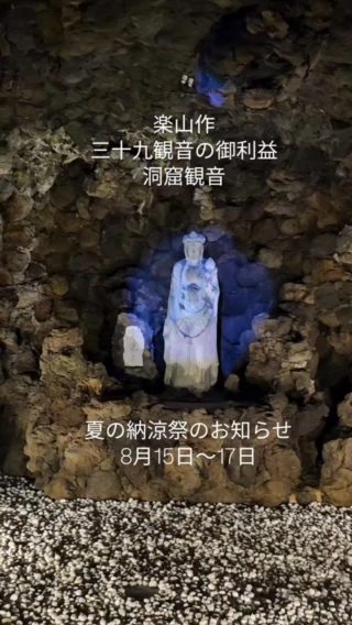 洞窟観音 徳明園 山徳記念館 公式ホームページ | 群馬県高崎市