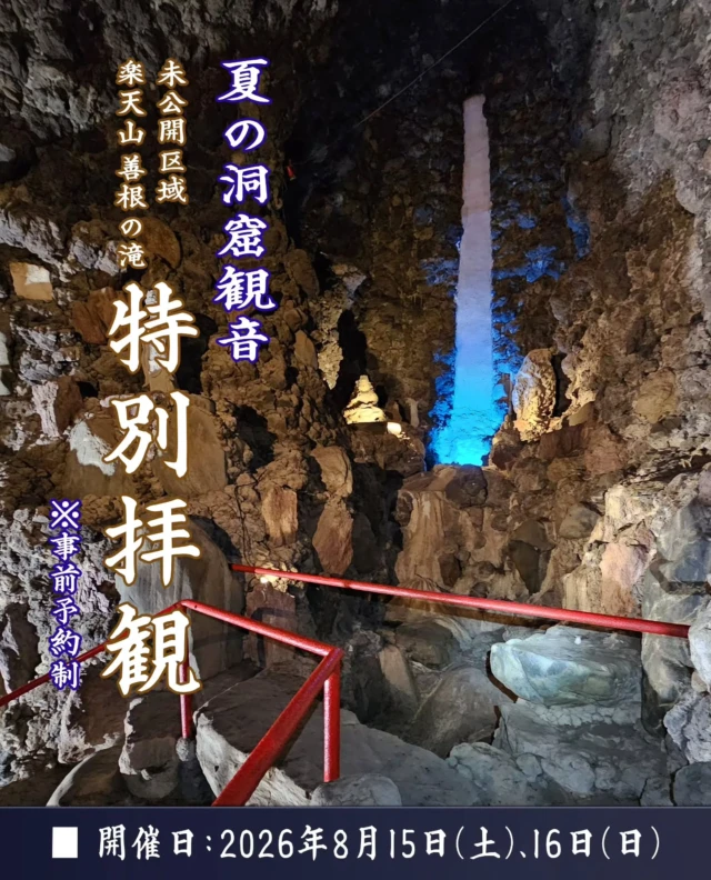 洞窟観音 徳明園 山徳記念館 公式ホームページ | 群馬県高崎市