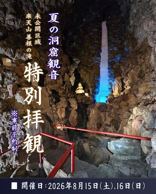 洞窟観音 徳明園 山徳記念館 公式ホームページ | 群馬県高崎市
